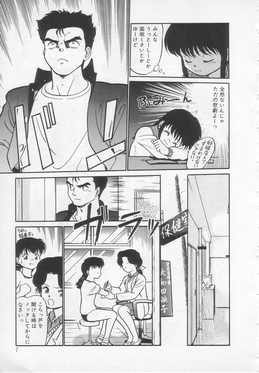 Nekoja Nekoja 1 page 8 full