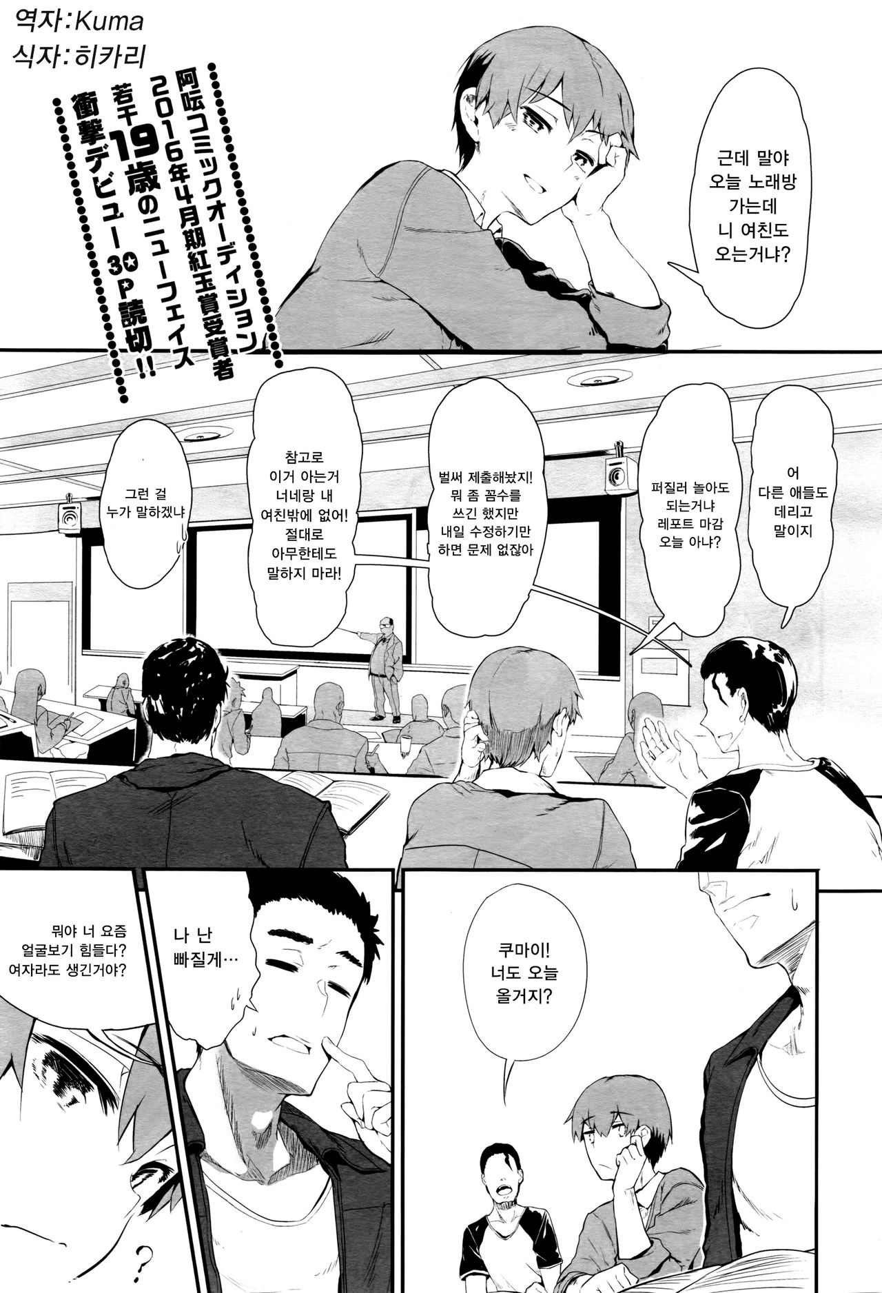 Uwakigokoro | Cheating Heart page 1 full