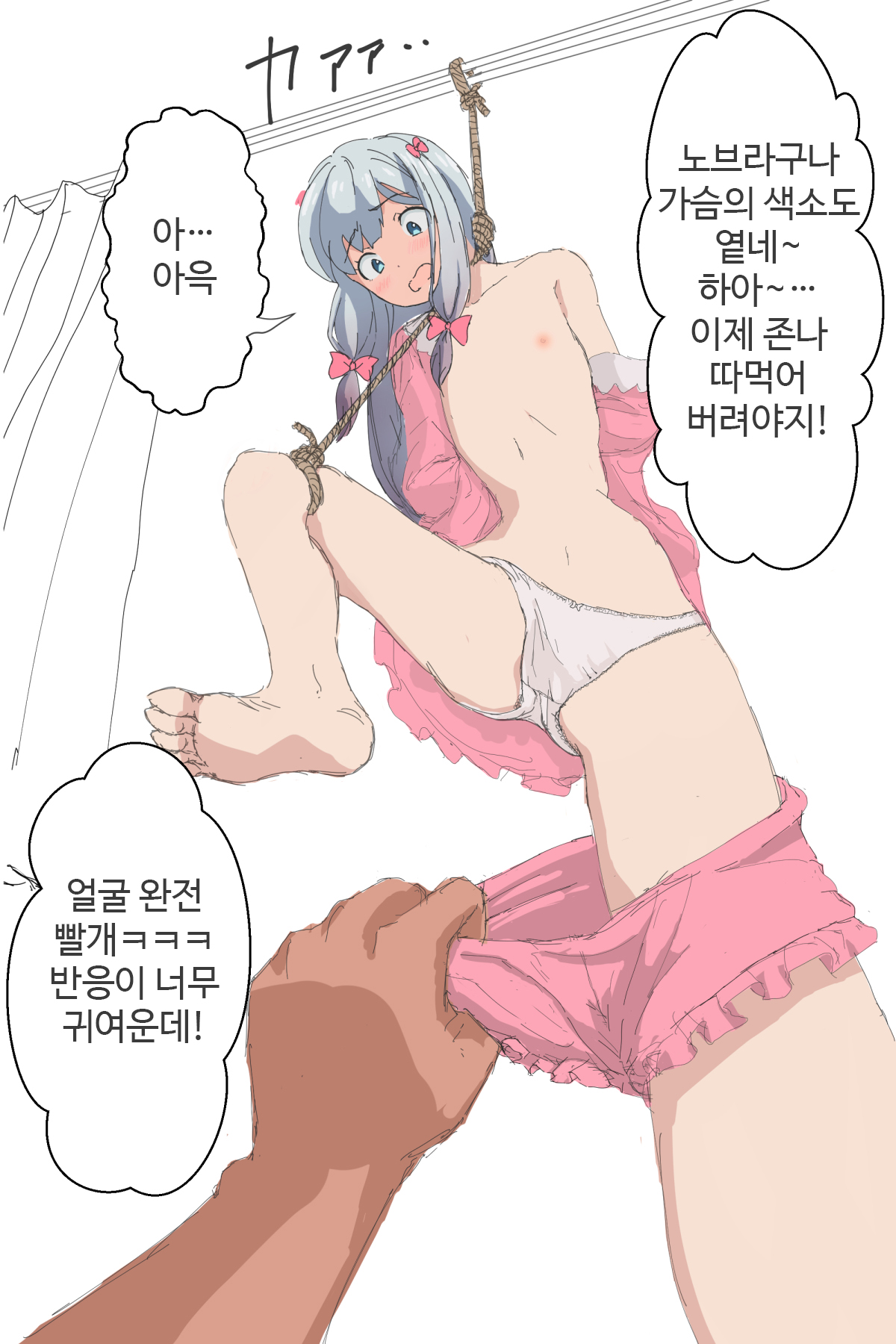 Shikan Play | 시간 플레이 page 4 full