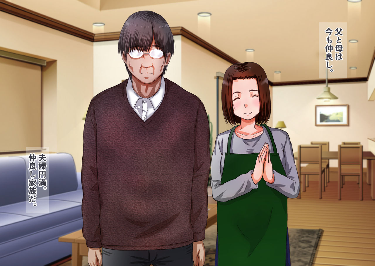 Imouto no Tomodachi ga Uchi no Oyaji to Yatteta node Kirawareteru kedo Netottemita. page 3 full