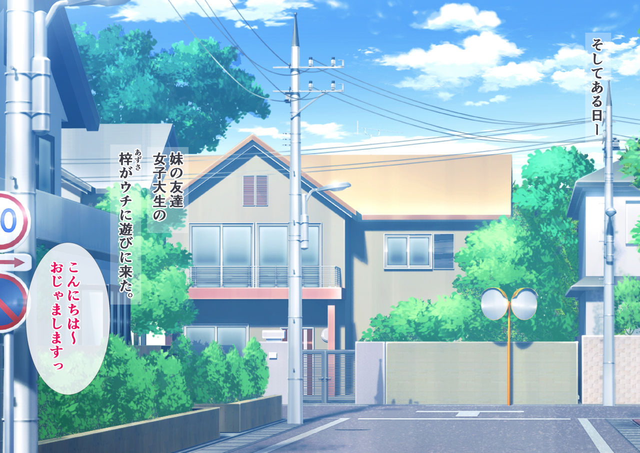 Imouto no Tomodachi ga Uchi no Oyaji to Yatteta node Kirawareteru kedo Netottemita. page 6 full