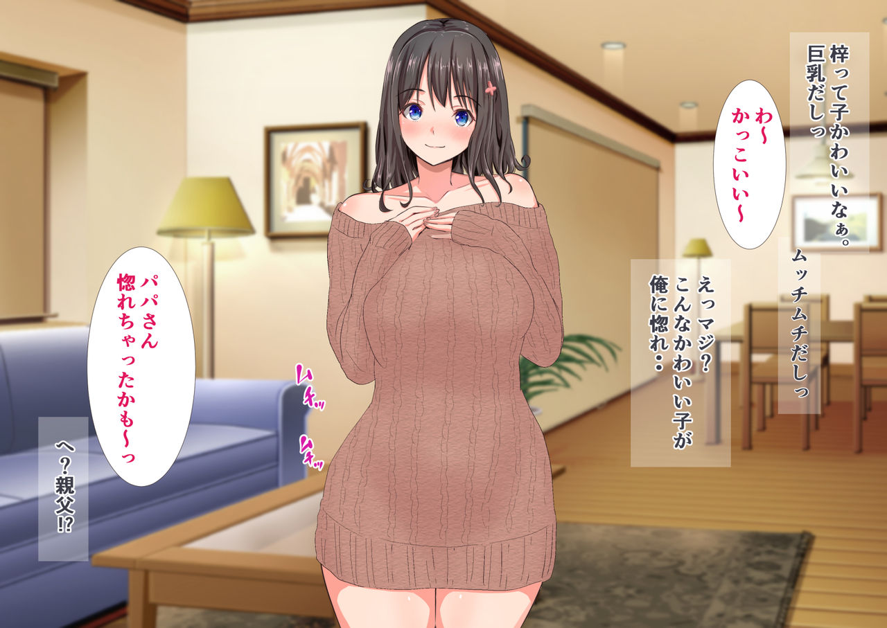 Imouto no Tomodachi ga Uchi no Oyaji to Yatteta node Kirawareteru kedo Netottemita. page 7 full
