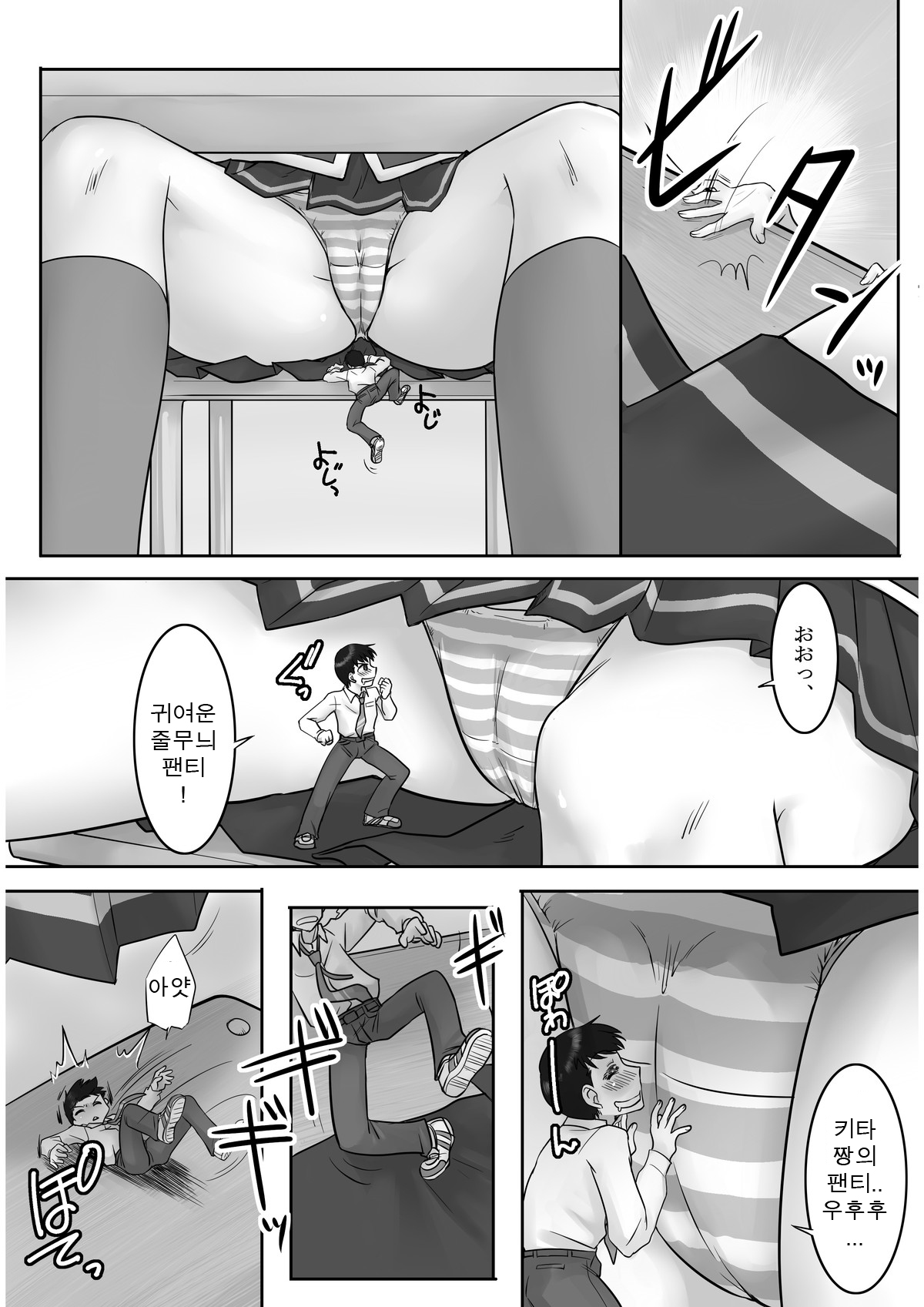 Microne Magazine Vol. 19 page 10 full