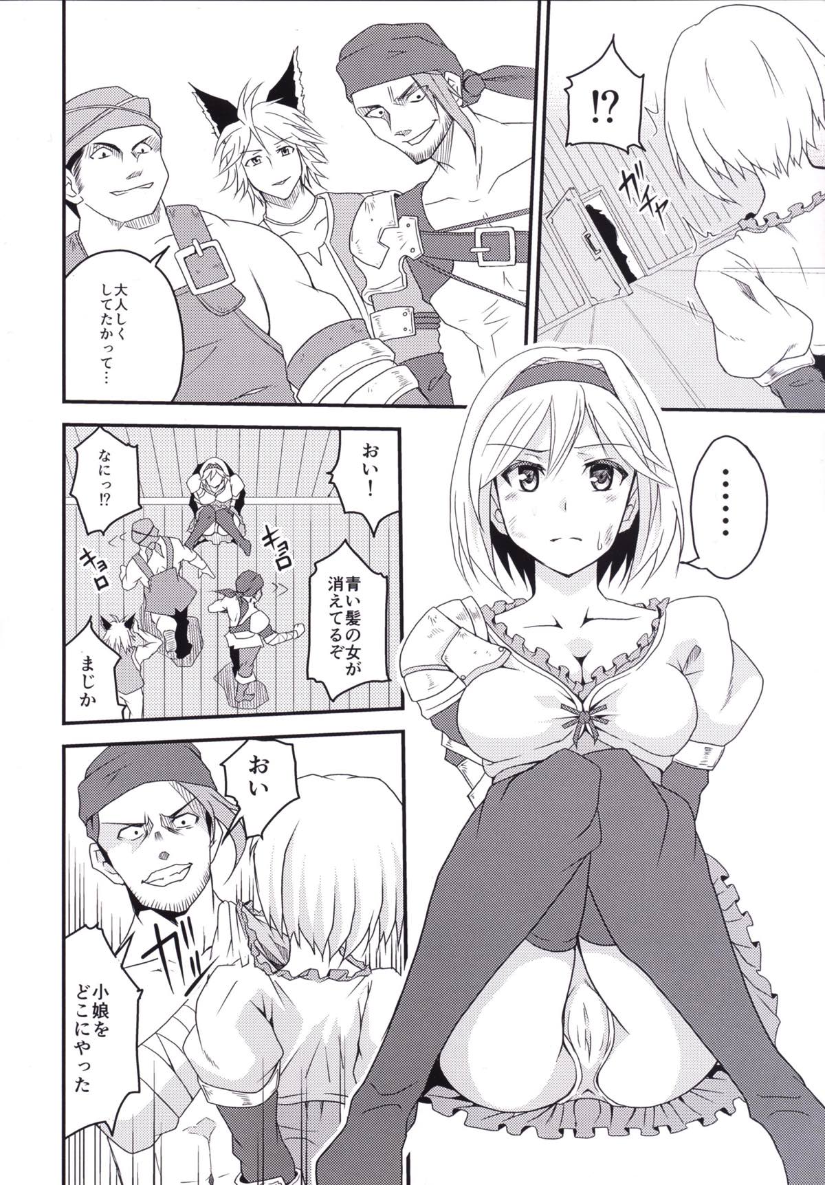 Futari dake no Himitsu page 3 full