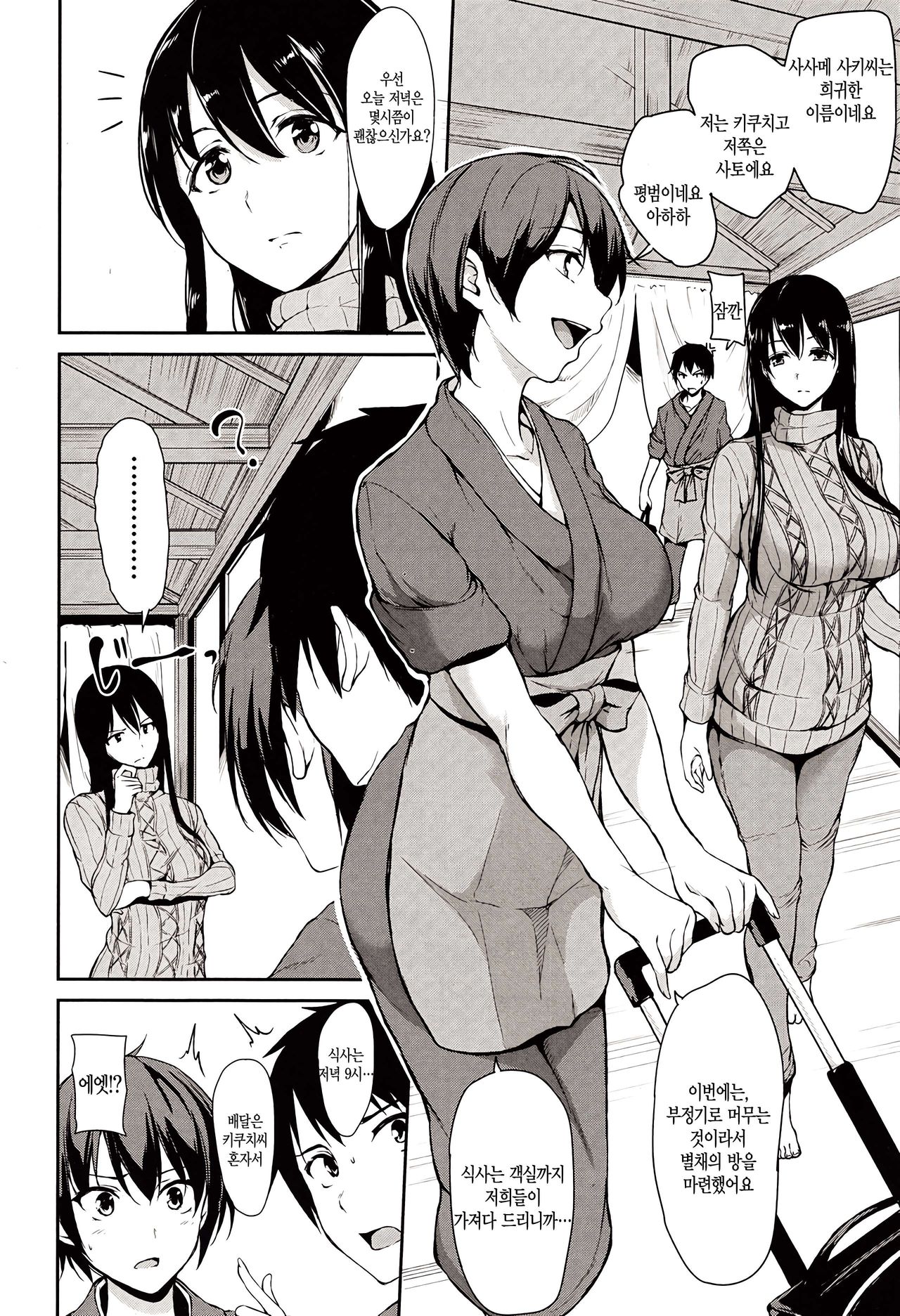 Yukemuri Harem Monogatari Ch. 1 page 4 full