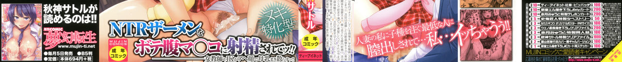 HARAMASEX!! page 3 full