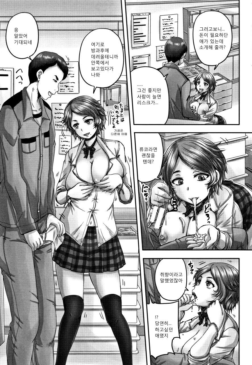 HARAMASEX!! page 7 full