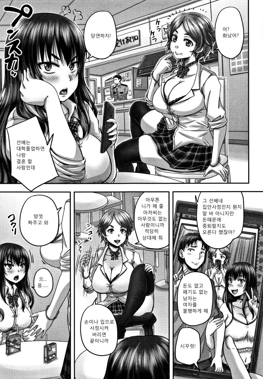 HARAMASEX!! page 9 full