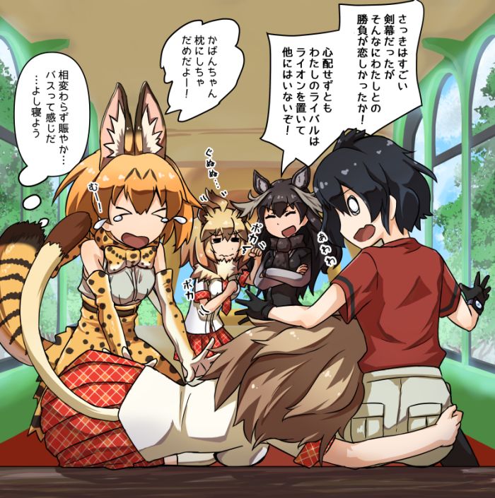 へいげんのフレンズ page 6 full