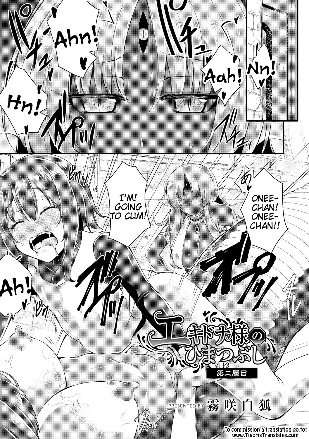 Echidna-sama no Himatsubushi Dai Ni Soume page 3 full