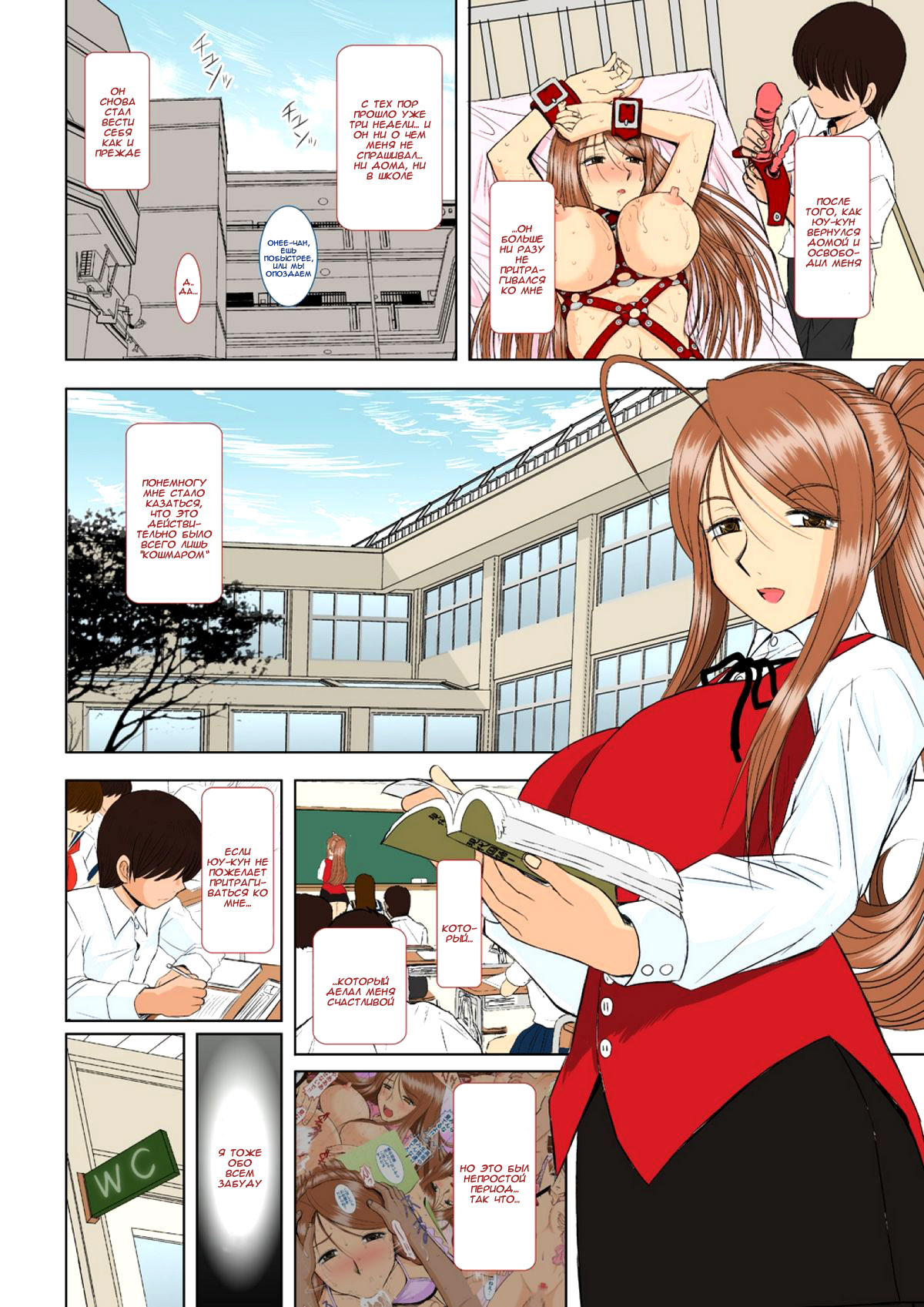 Onee-chan Sensei Yojigenme | Сестренка-учитель. Четвертый период page 5 full