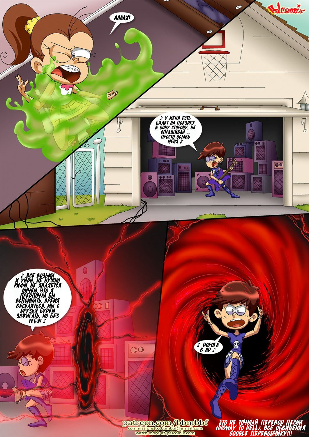 Six sisters and a portal  -ONGOING- page 7 full