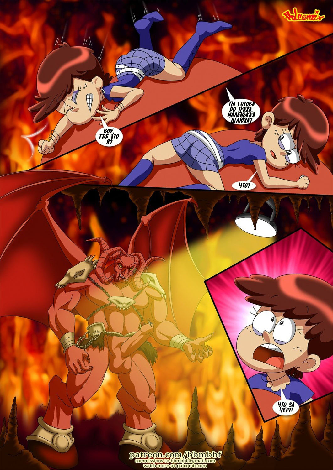 Six sisters and a portal  -ONGOING- page 8 full