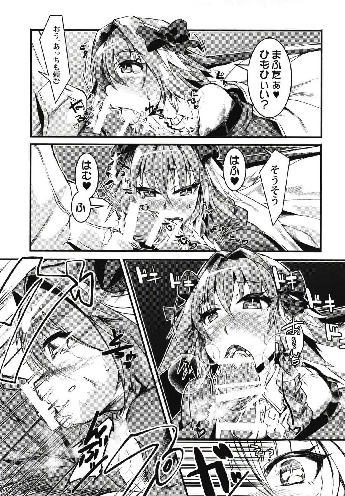 Fuyu, Fo to. page 8 full