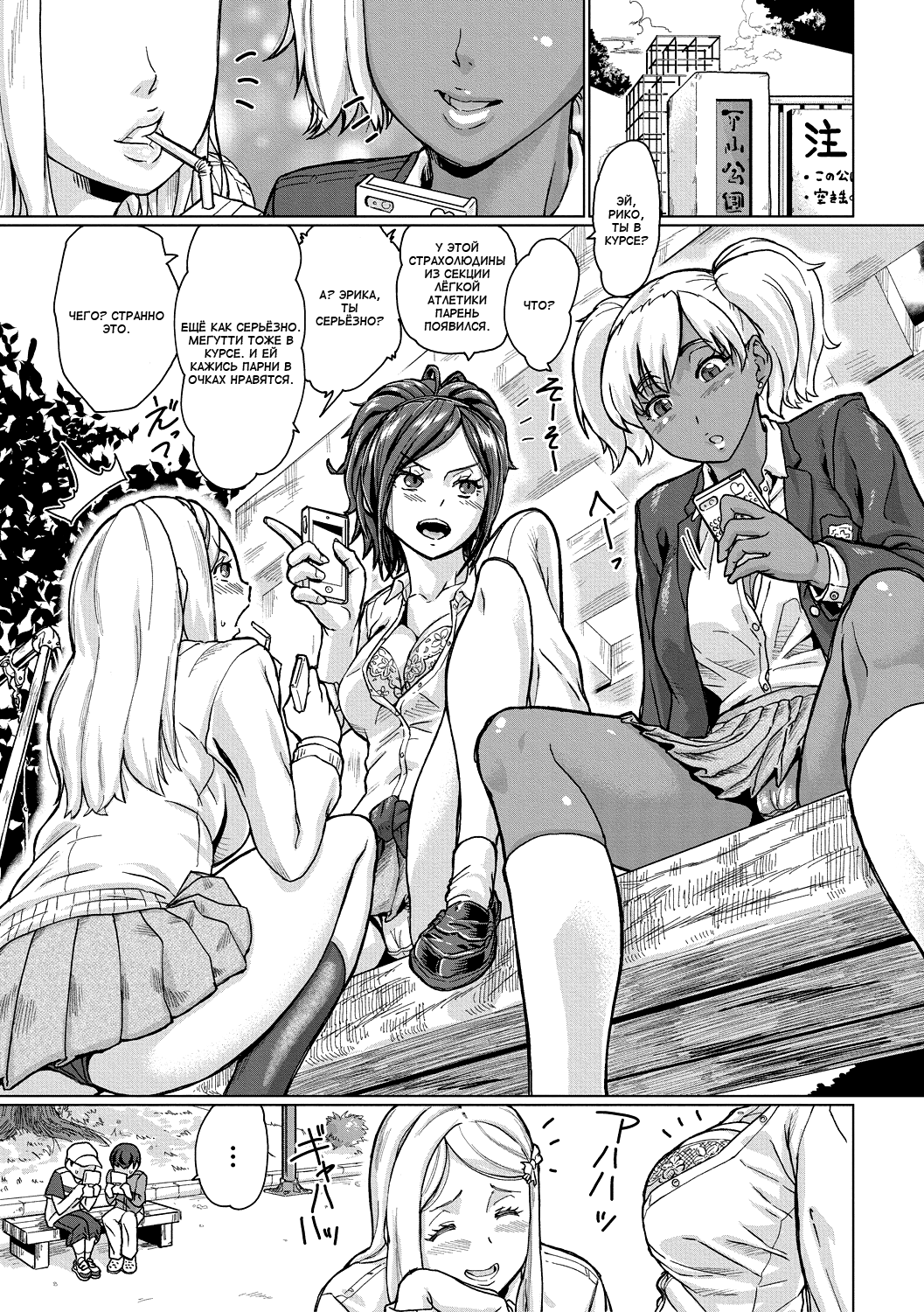 Ganbare Shounen-tachi! | Постарайтесь, малышня! - Page 1 - IMHentai