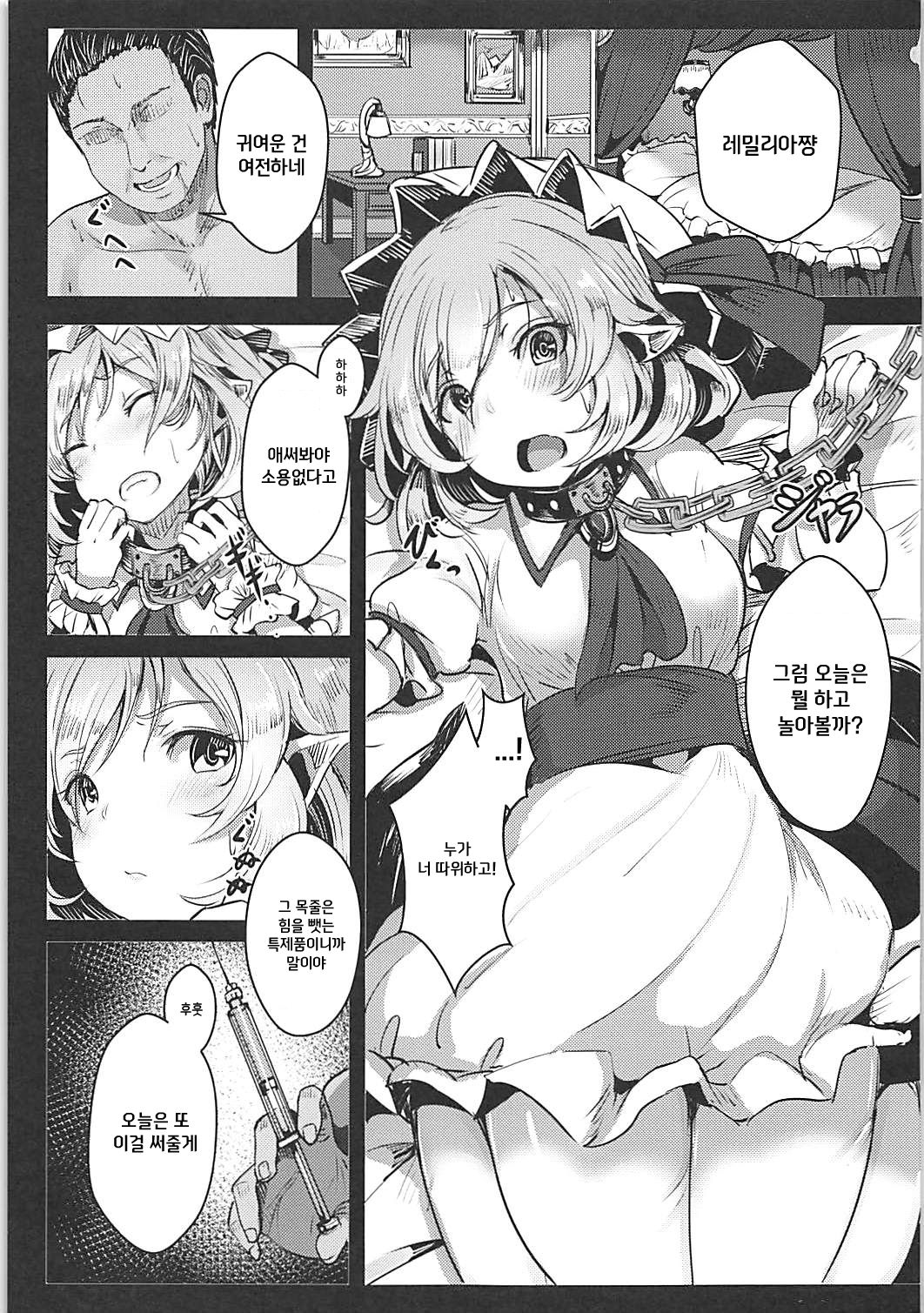 Okusuri Remilia! page 2 full