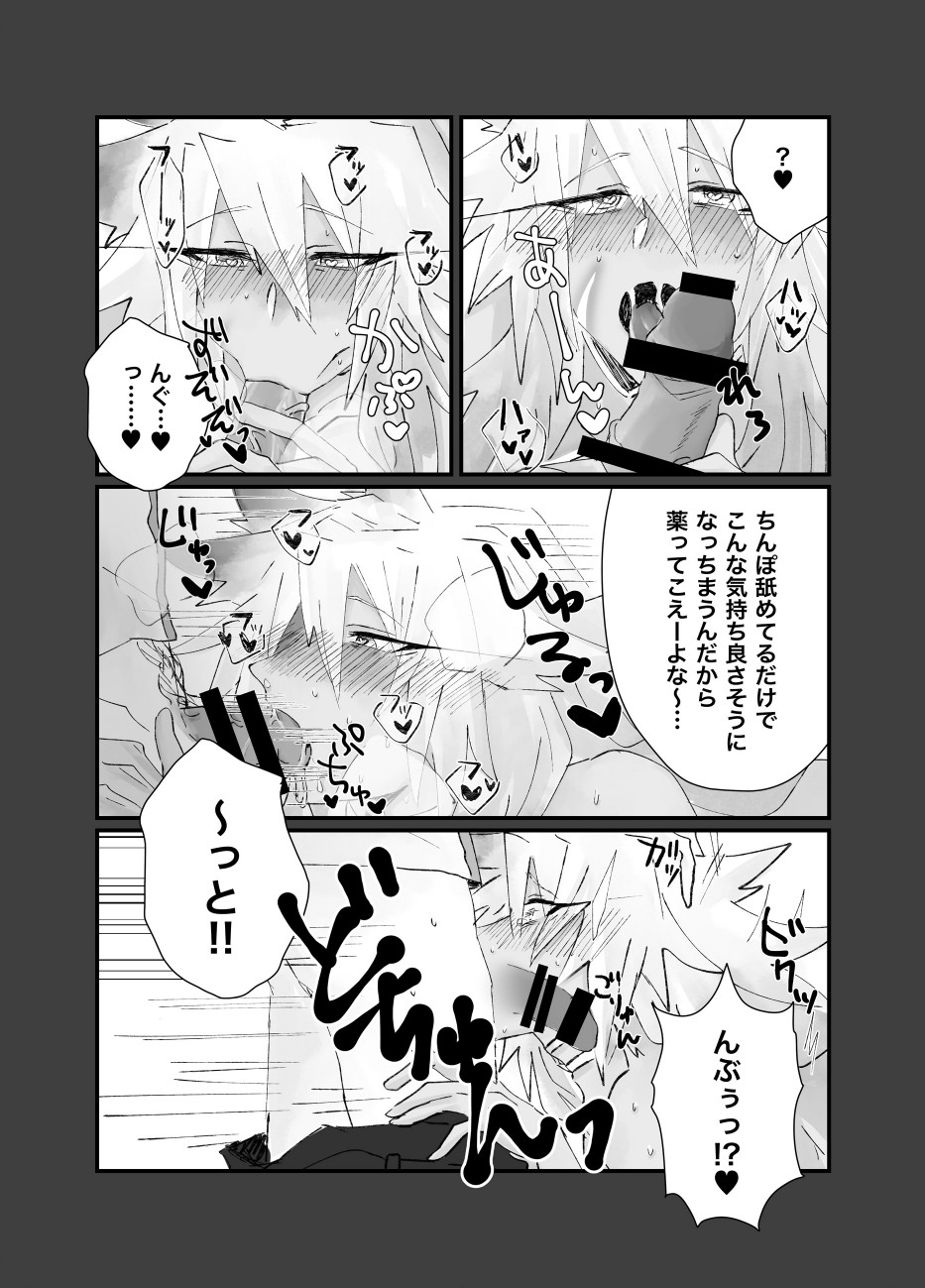 Sennou Saimin Manko Shittsui page 7 full