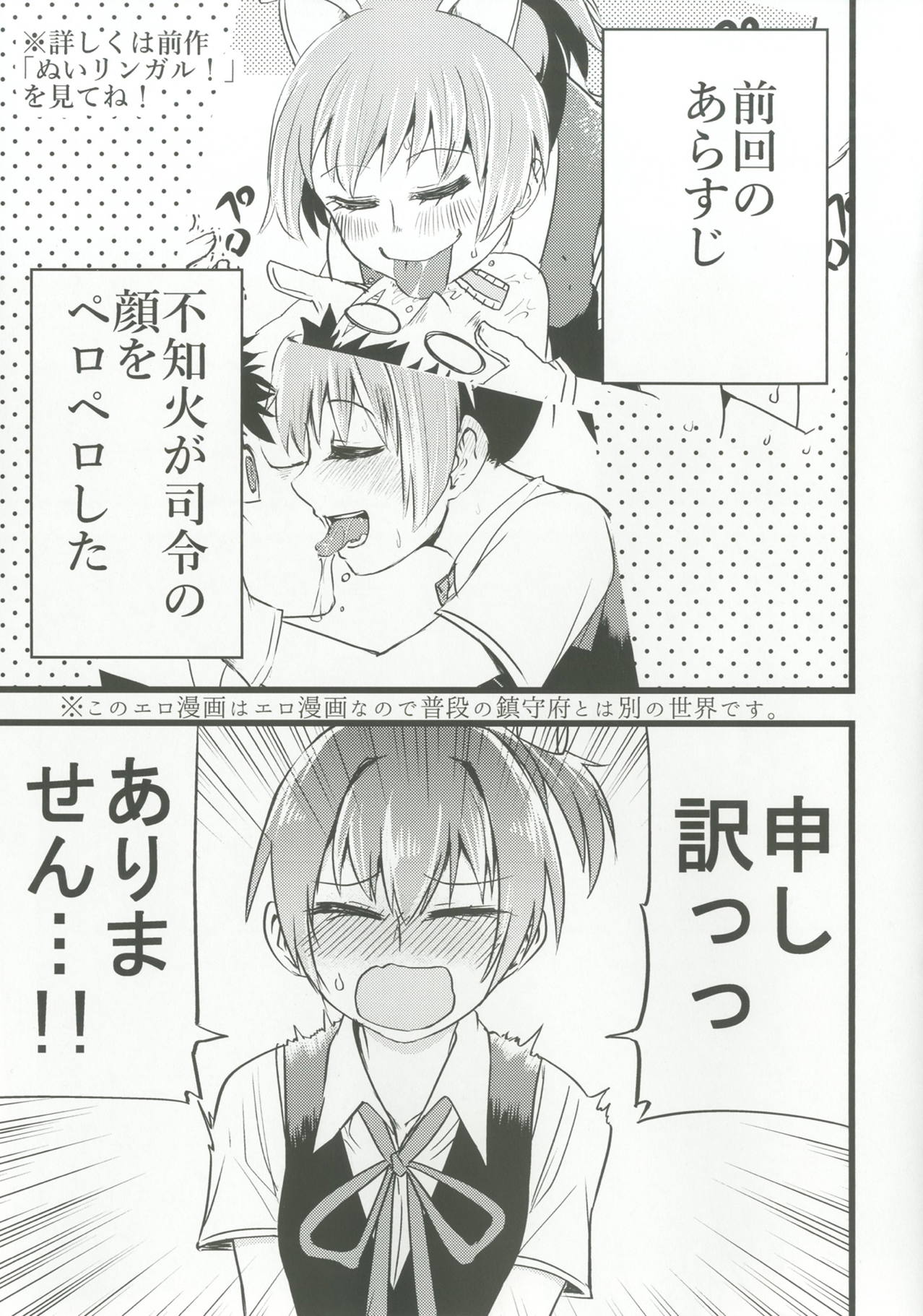 Nui Beast! page 2 full