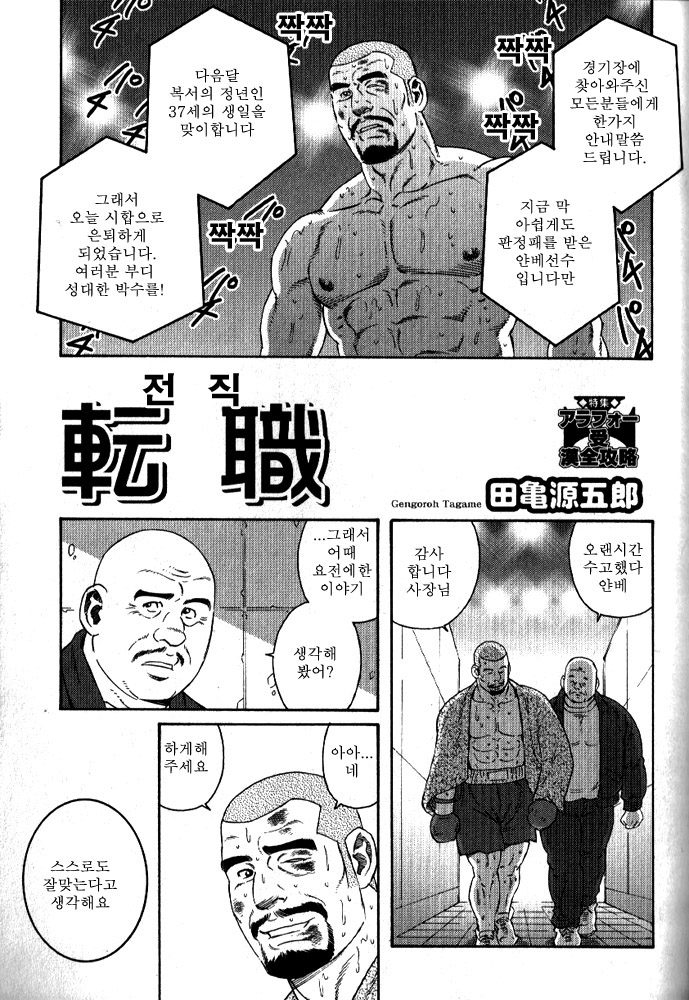 Tenshoku page 1 full