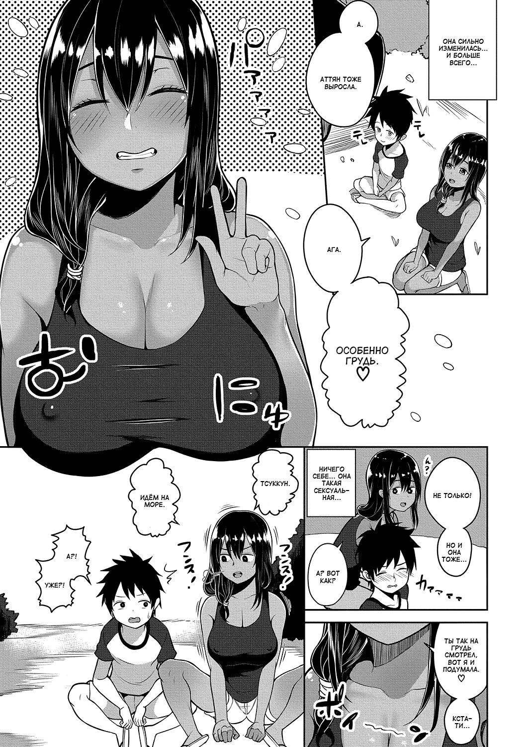 Onee-chan to Natsuyasumi | Летние каникулы с сестренкой - Page 3 - IMHentai