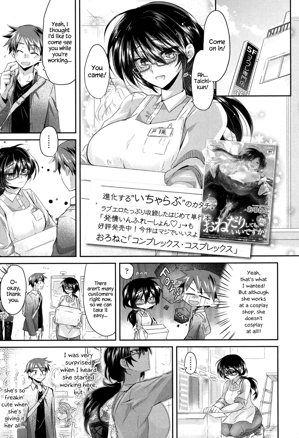 Complex·Cosplex page 1 full
