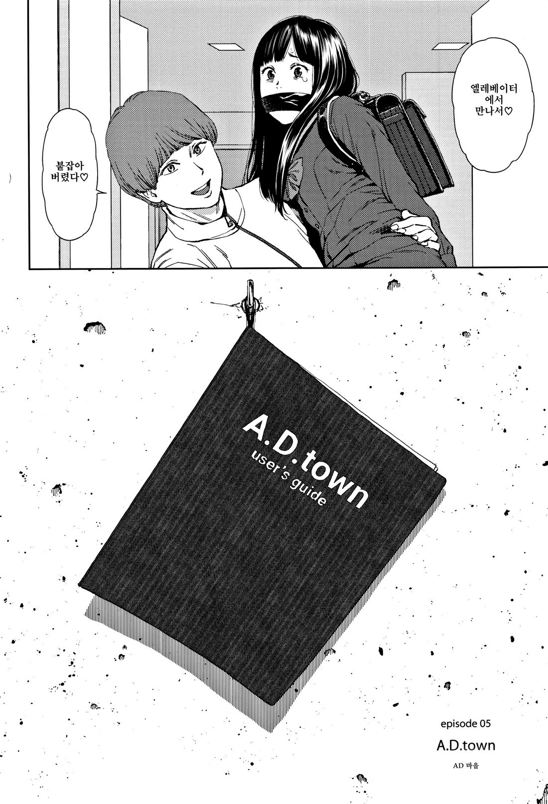 Implicity 2 page 10 full