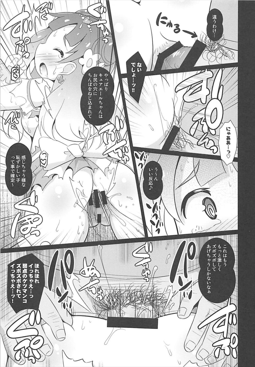 めちょつくめちゃっくす page 10 full