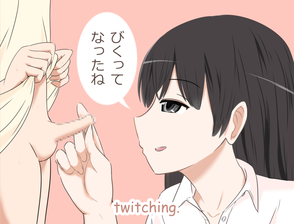 Onee-san to Boku page 10 full