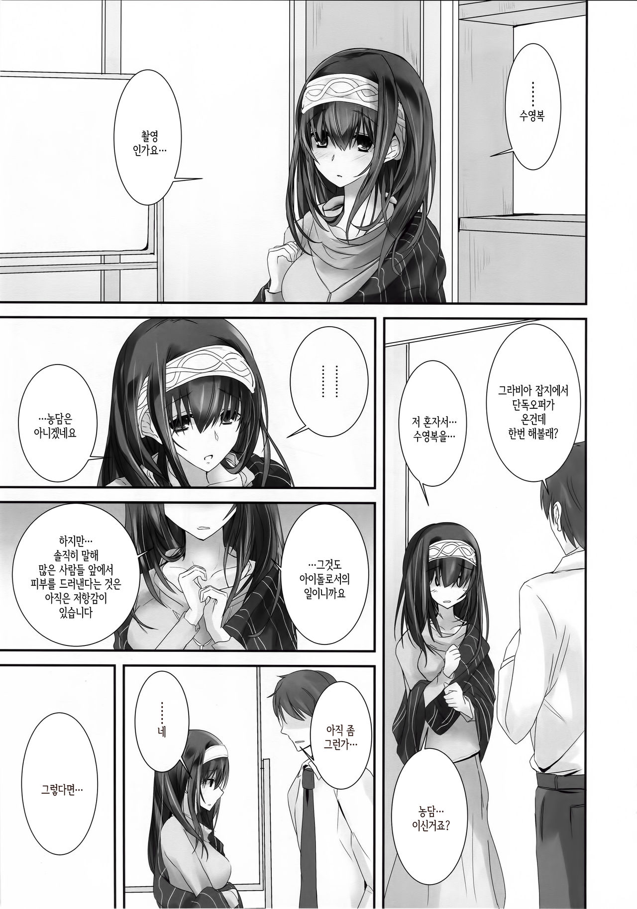 S.E.11 page 4 full