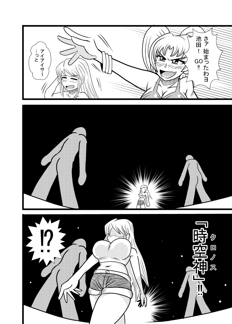 Hiyoko Smile 5 page 6 full
