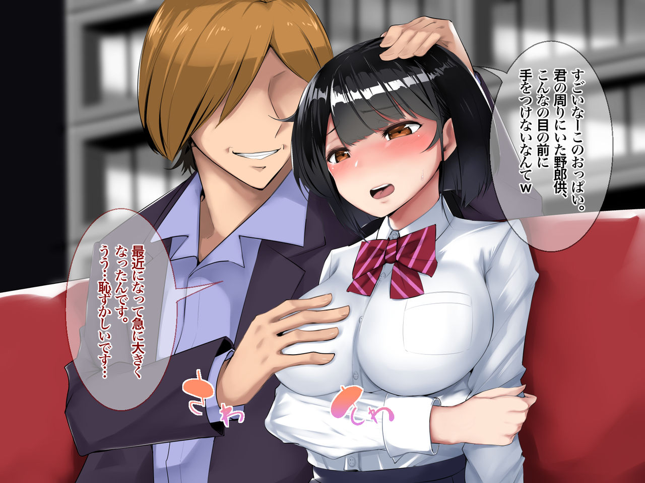 Idol Kaihatsu! Gesu Manager no Chinpo ni Ochita Osananajimi page 10 full