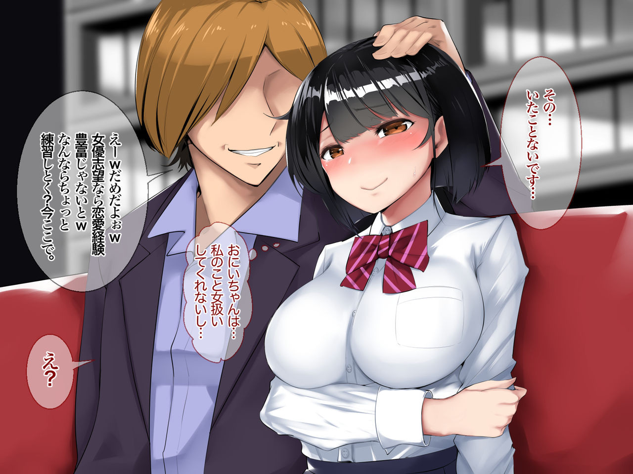 Idol Kaihatsu! Gesu Manager no Chinpo ni Ochita Osananajimi page 8 full