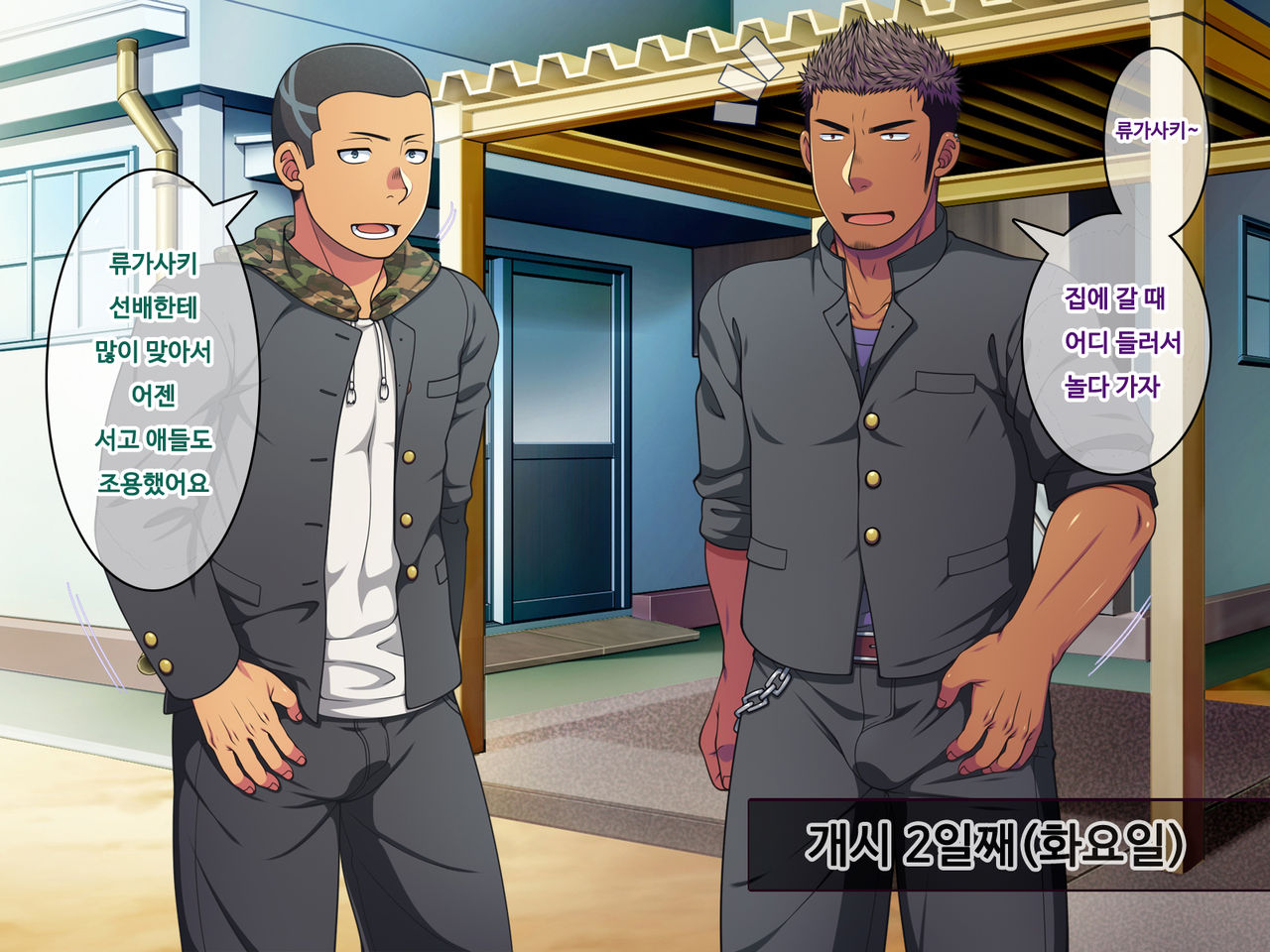 Saimin 50% Namaiki na Yankee o Ishiki Sonomama de Karada dake Ayatsureru You ni Nattara #2 page 1 full