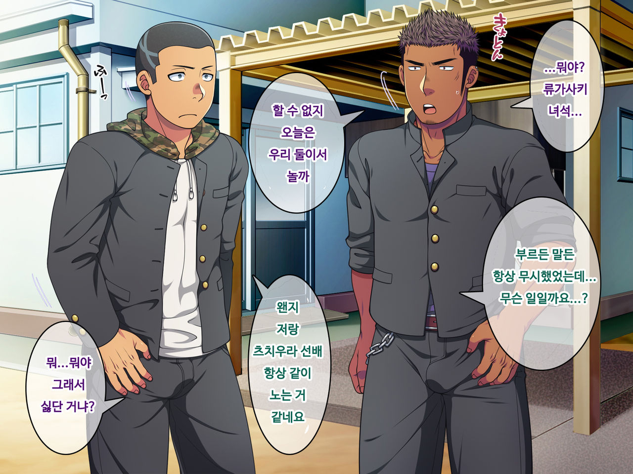 Saimin 50% Namaiki na Yankee o Ishiki Sonomama de Karada dake Ayatsureru You ni Nattara #2 page 3 full