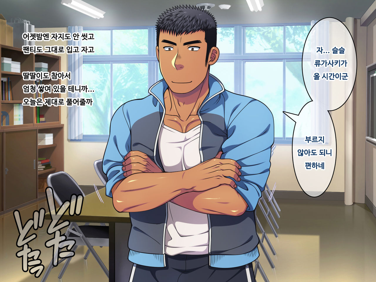 Saimin 50% Namaiki na Yankee o Ishiki Sonomama de Karada dake Ayatsureru You ni Nattara #2 page 4 full