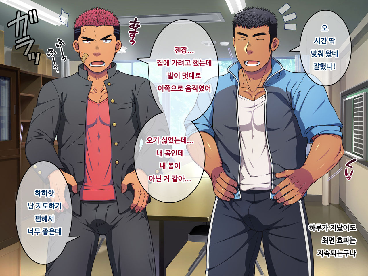Saimin 50% Namaiki na Yankee o Ishiki Sonomama de Karada dake Ayatsureru You ni Nattara #2 page 5 full