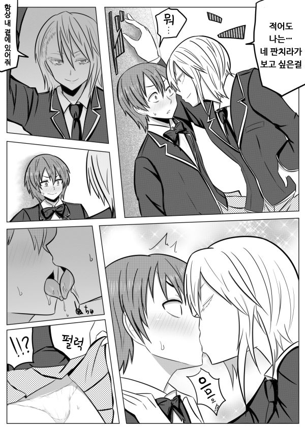 Kanojo wa Crossdresser page 5 full