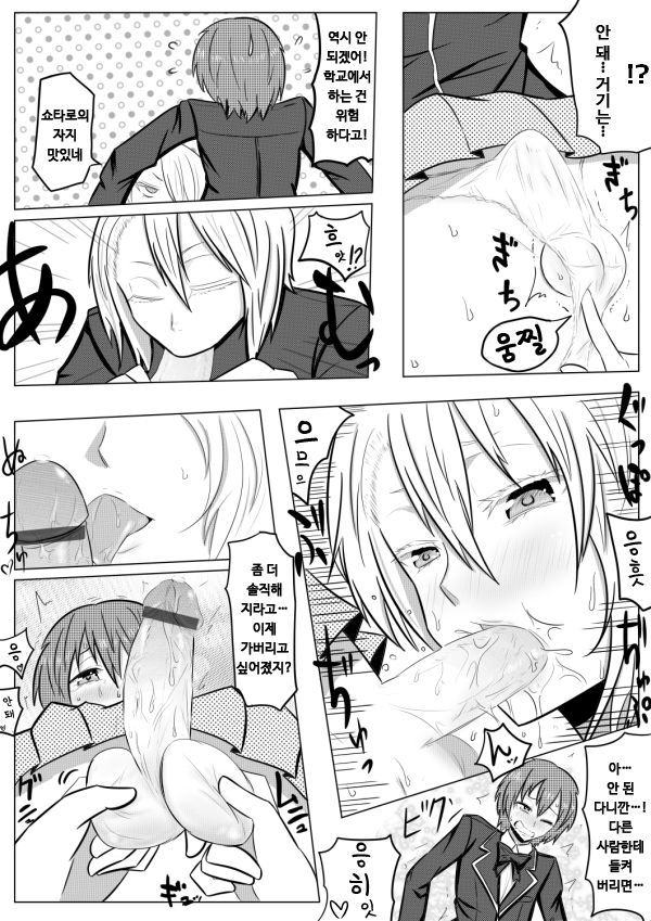 Kanojo wa Crossdresser page 6 full