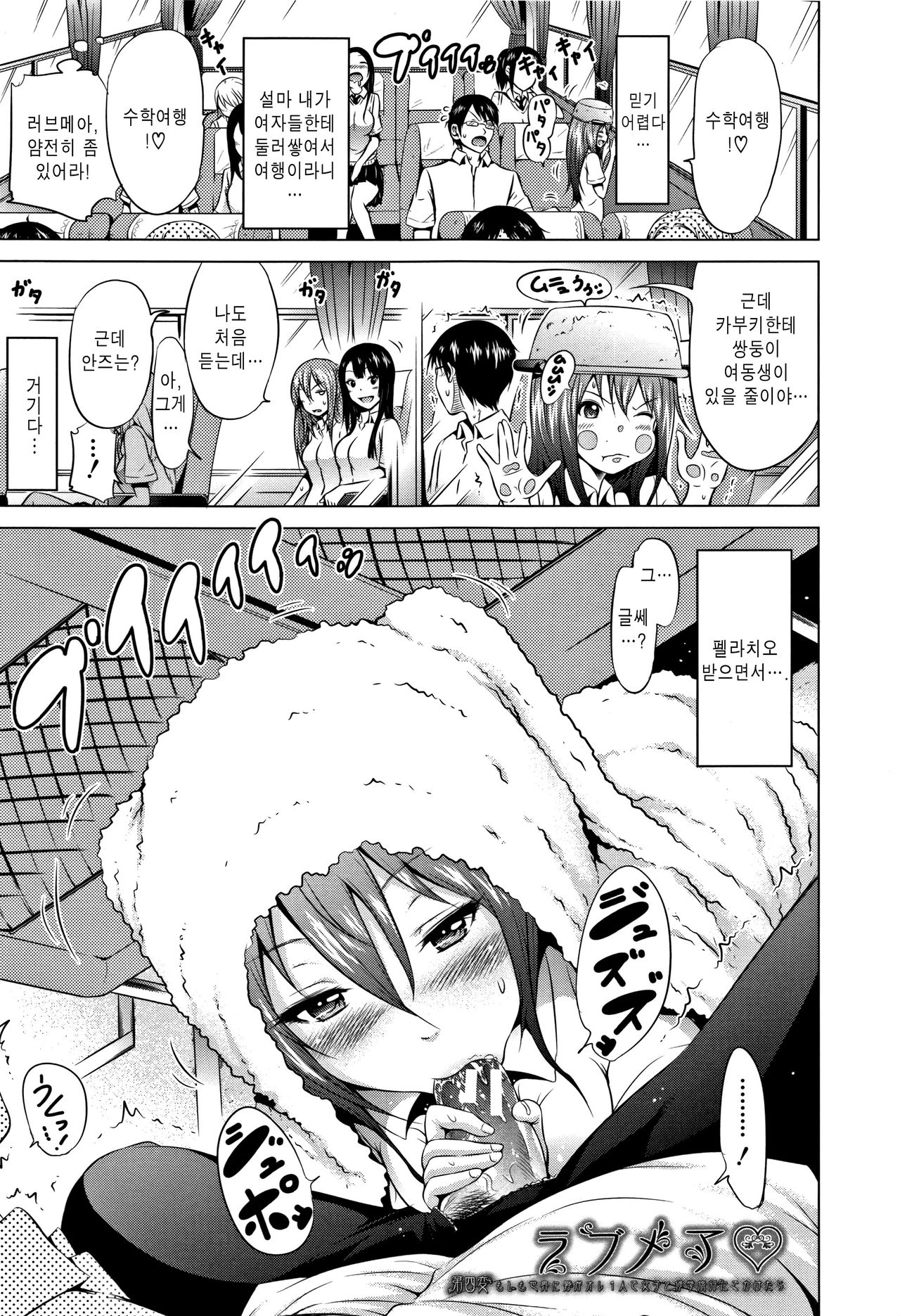 Lovemare Ge | 라브 메아♡ 하 page 9 full