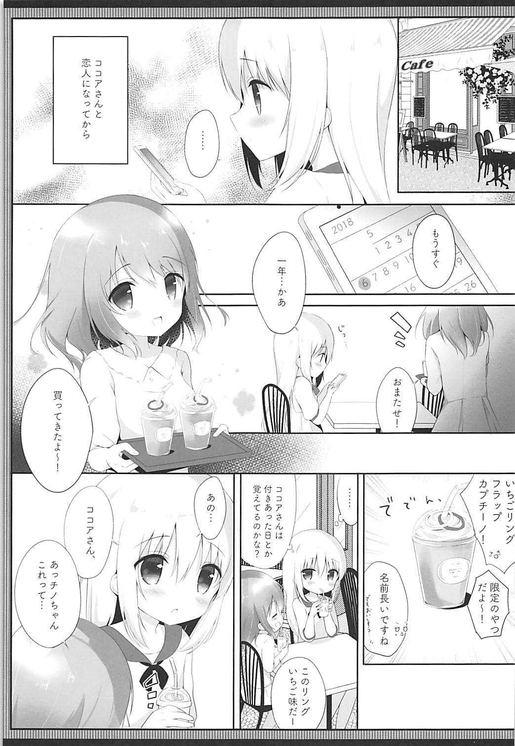 Koko Chino Kekkon Shimashita page 4 full