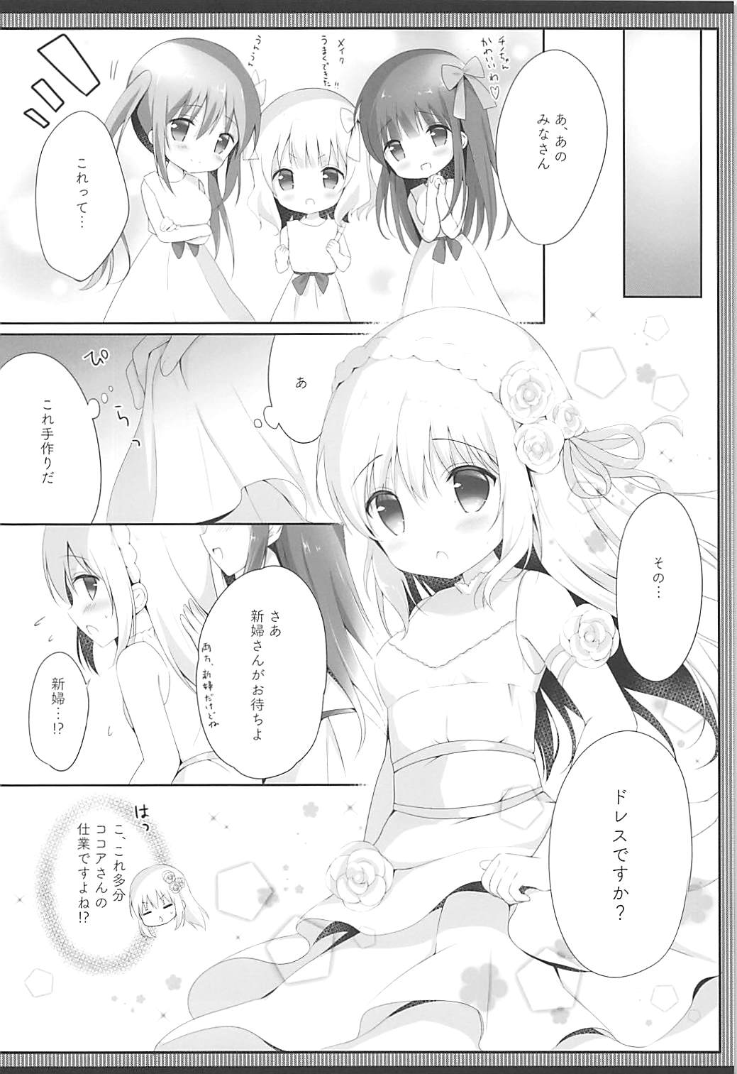 Koko Chino Kekkon Shimashita page 9 full