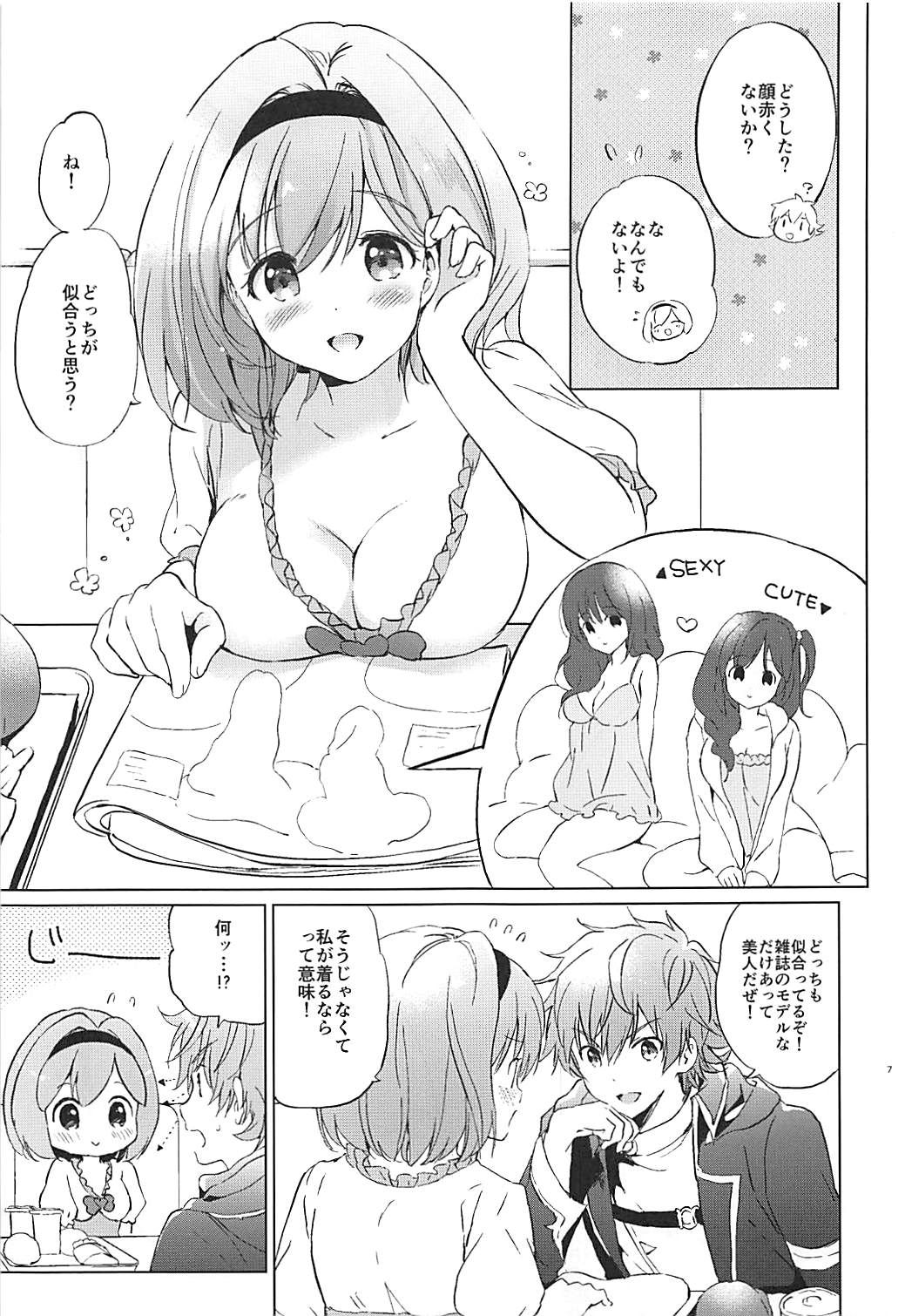 Djeeta-chan no Pajama de Ojama page 6 full