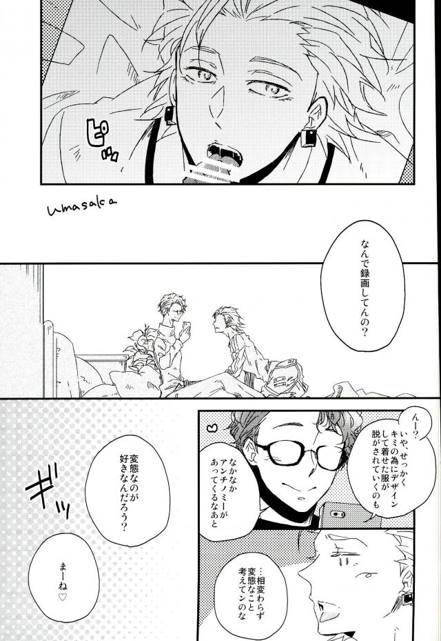 フォトジェニック page 2 full