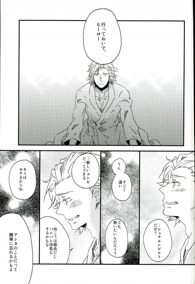 フォトジェニック page 6 full