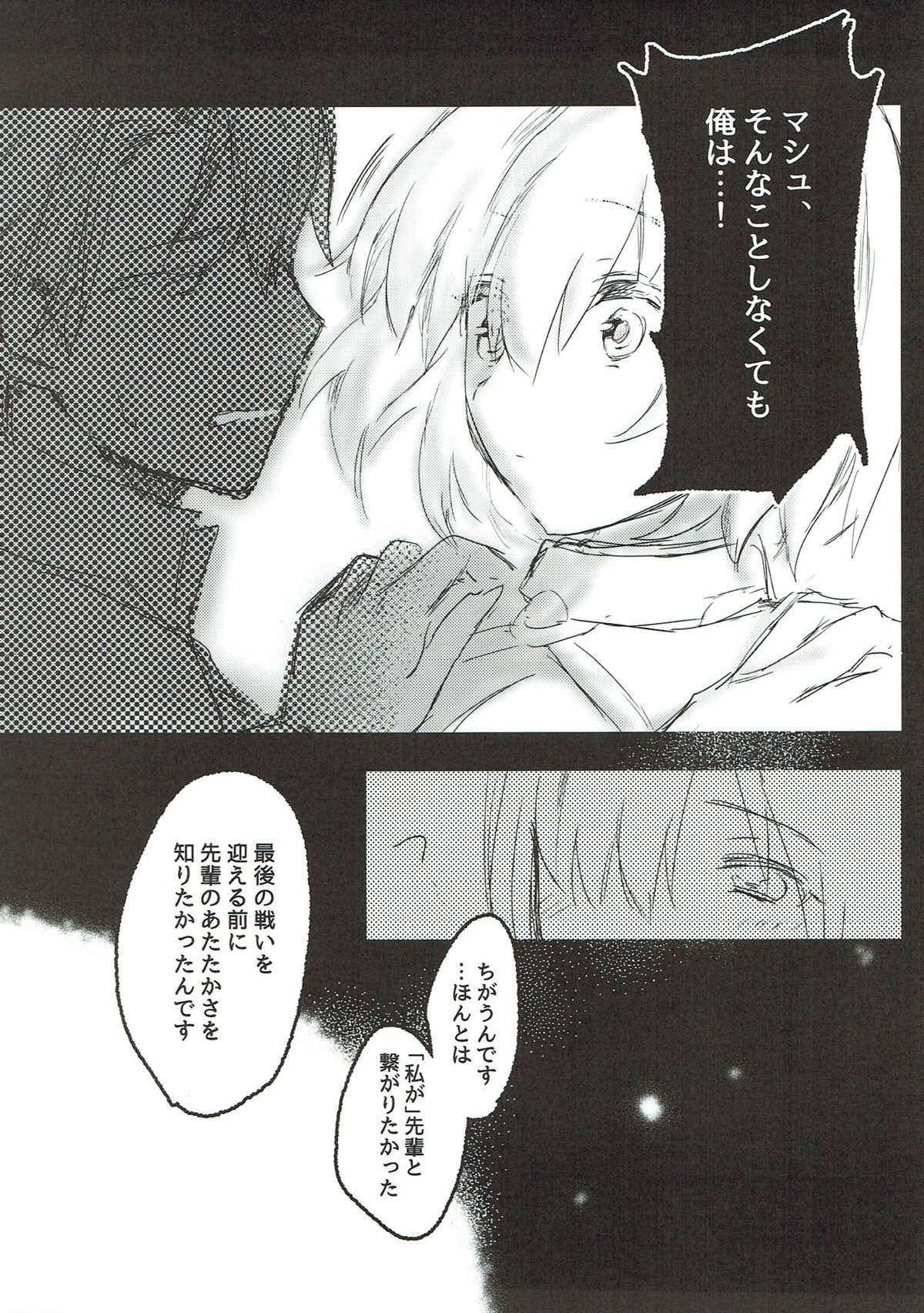Guda Mash page 8 full
