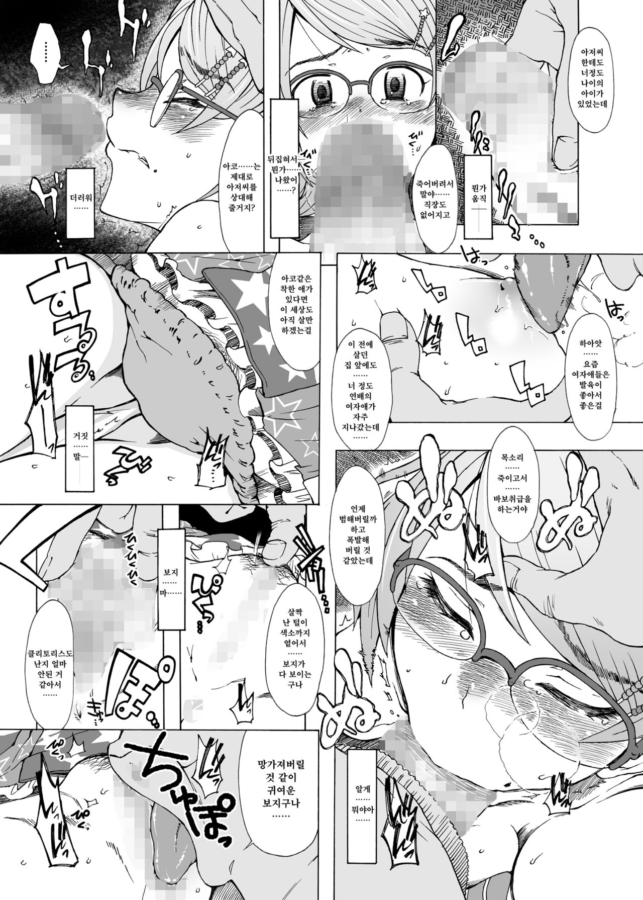 Bill McCai page 8 full