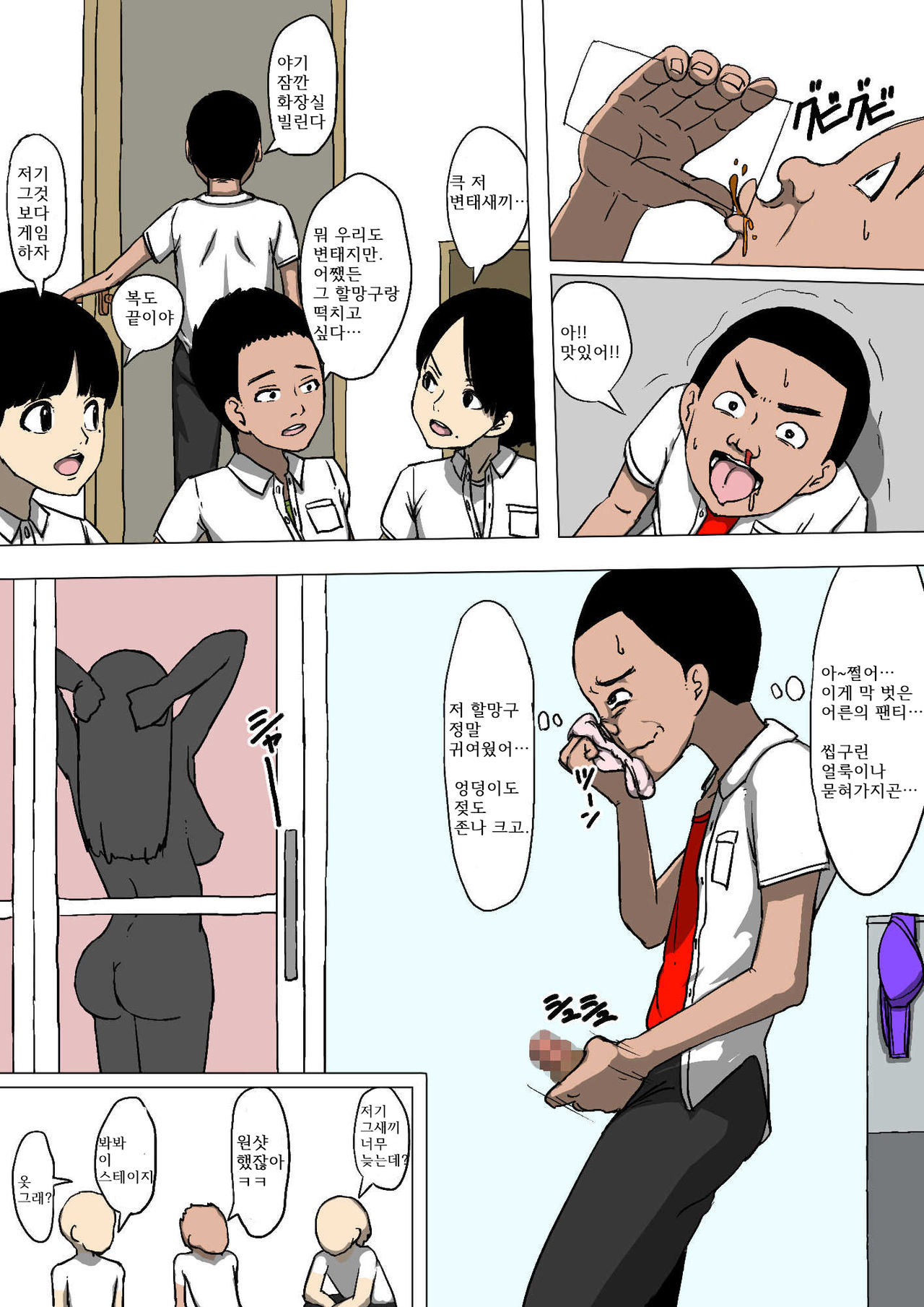 Hahaoya to Tomodachi ga Katte ni Yatte Ita | 엄마랑 친구들이 멋대로 범하고 있었다 page 6 full