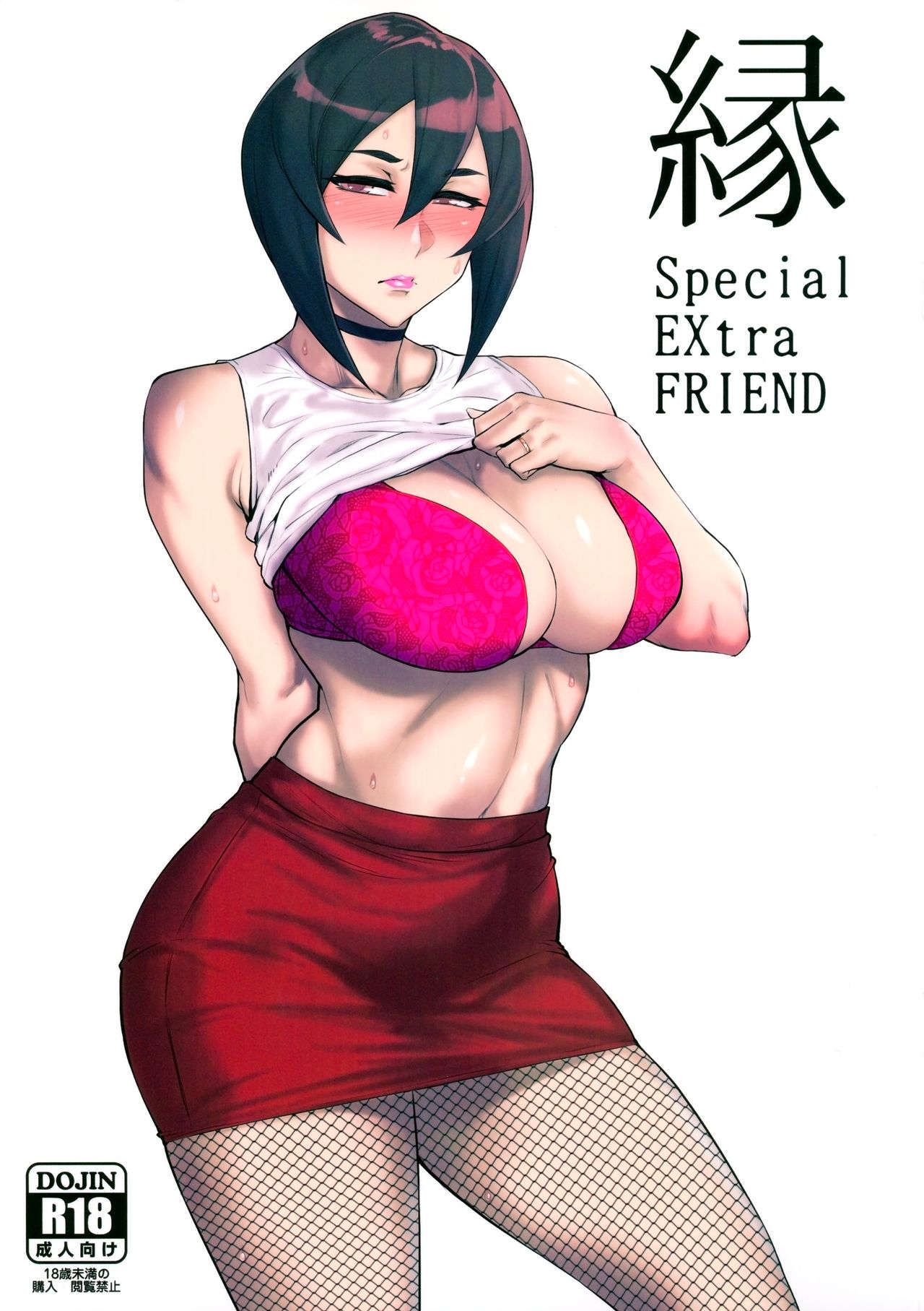 Yukari Special EXtra FRIEND + Omake Paper page 1 full
