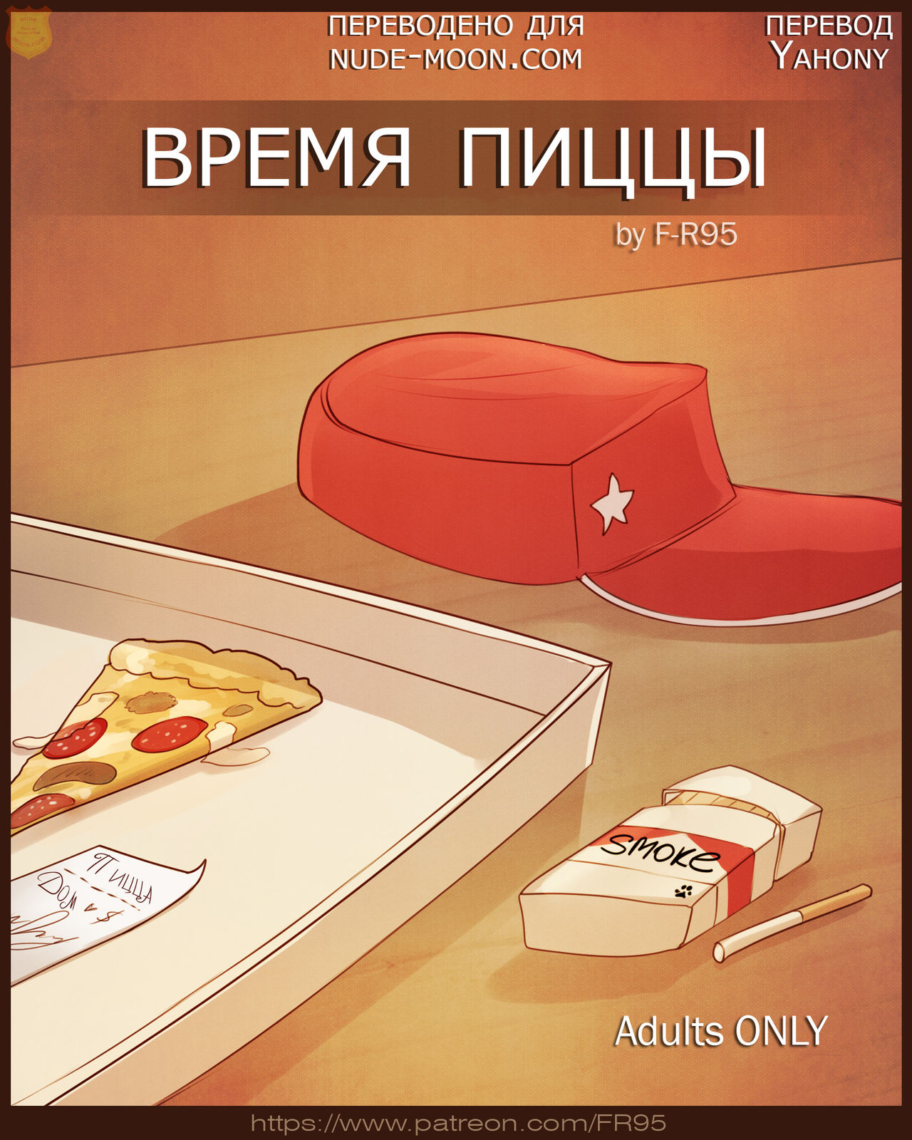 Pizza Time page 1 full
