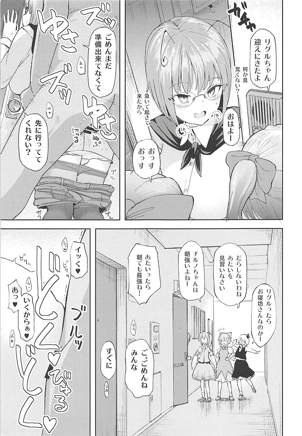 1K Wriggle page 2 full